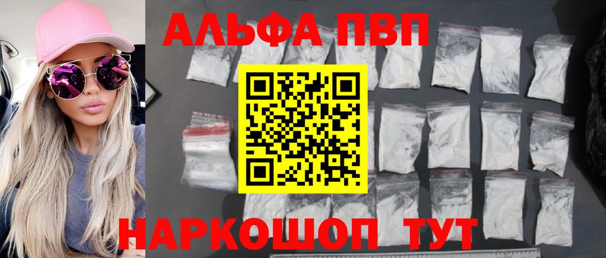 Alpha-PVP мука Ульяновск
