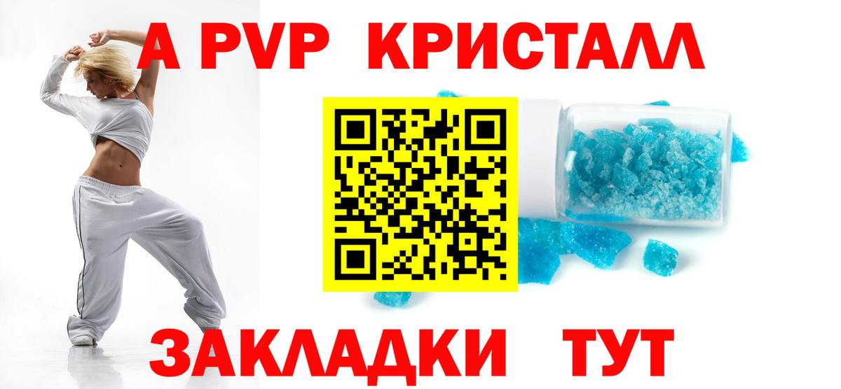 закладка  Alpha PVP VHQ  Ульяновск  Вход с VPN  APVP мука 