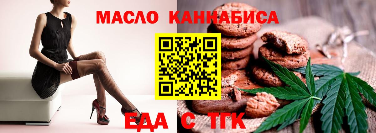 Печенье с ТГК марихуана  Вход с VPN  Ульяновск 