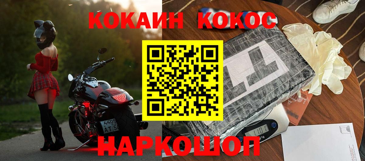 КОКАИН Боливия  Кокаин Колумбийский  Ульяновск  Вход с VPN 