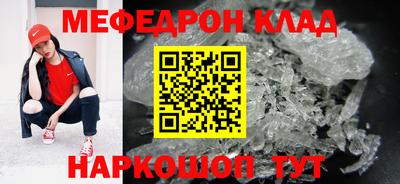MESCALINE Краснознаменск