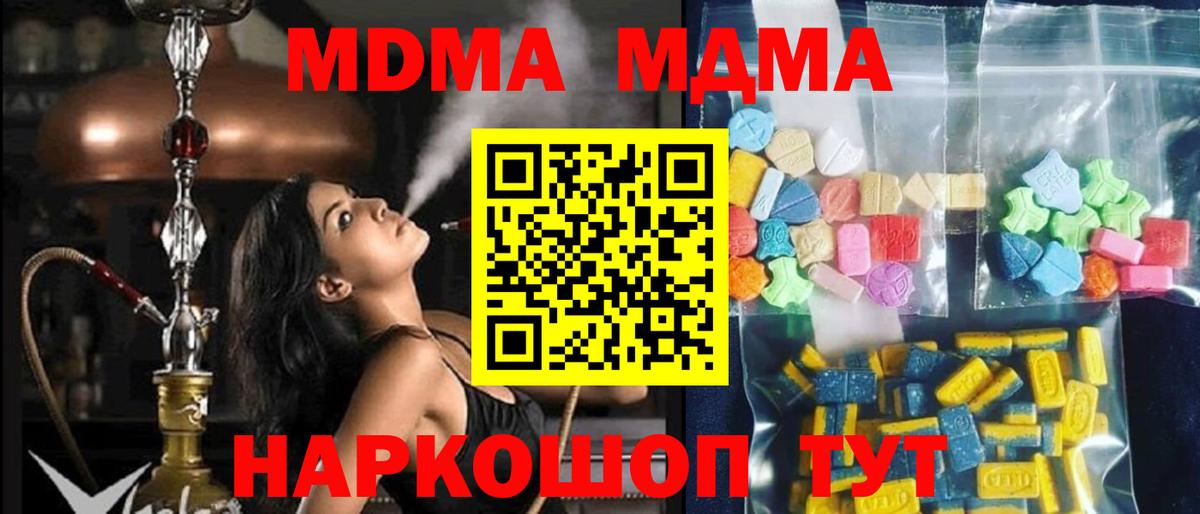 Ульяновск  MDMA crystal  Вход с VPN  МДМА  MDMA VHQ 