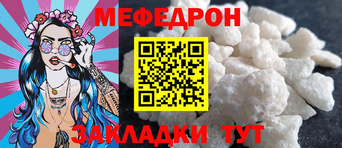 Ульяновск  Меф кристаллы  Вход с VPN  Меф 4 MMC 