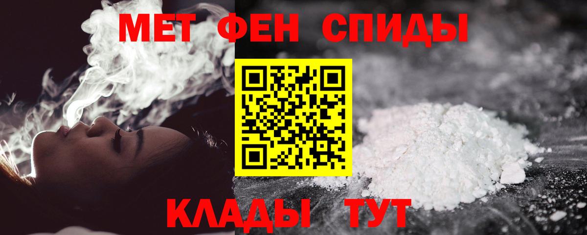 Ульяновск  Метамфетамин винт  Метамфетамин  Вход с VPN 