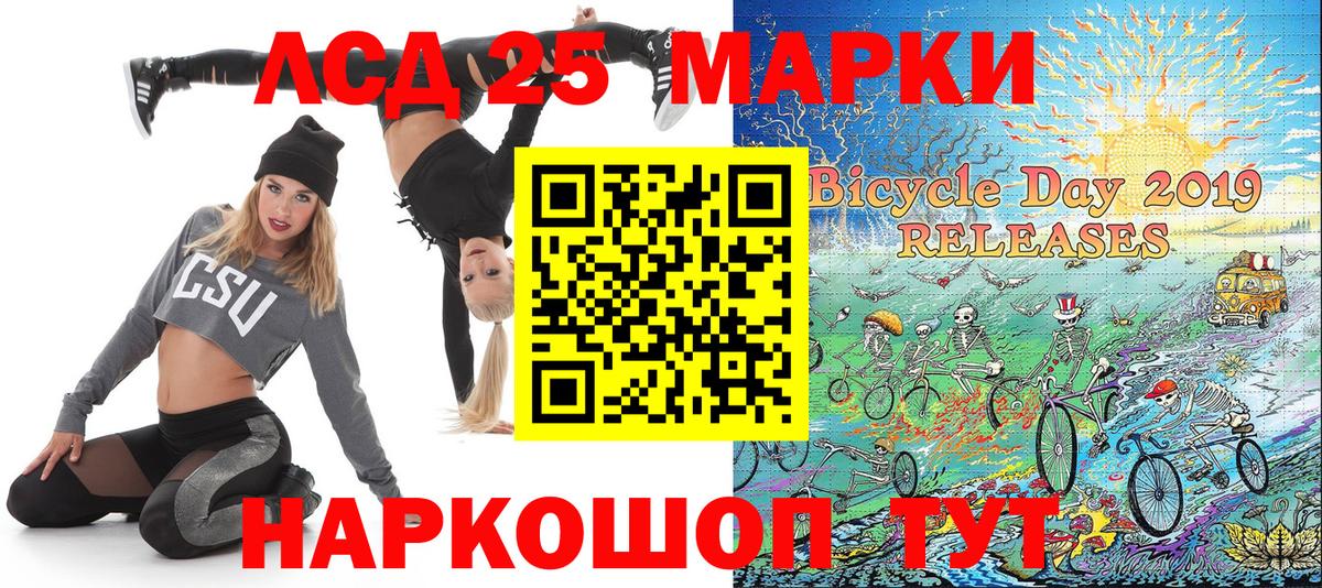 Наркотические марки 1,8мг  Вход с VPN  Ульяновск 