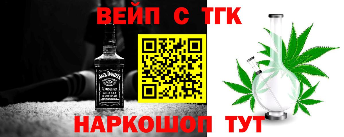 Ульяновск  Дистиллят ТГК Wax  Вход с VPN  Дистиллят ТГК вейп с тгк 