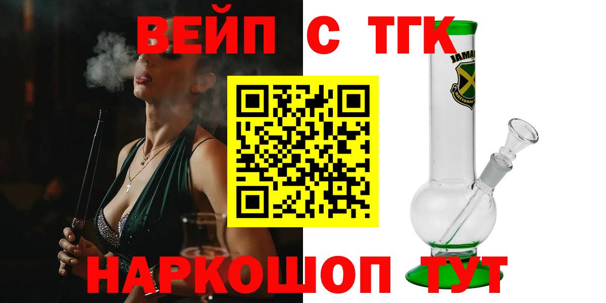 Дистиллят ТГК гашишное масло Ульяновск