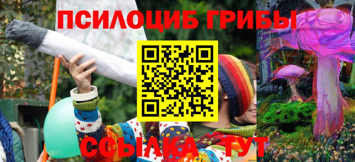 Галлюциногенные грибы мицелий Ульяновск
