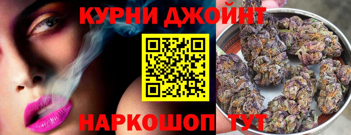 Бошки Шишки тримм  Вход с VPN  Ульяновск  МАРИХУАНА AK-47 